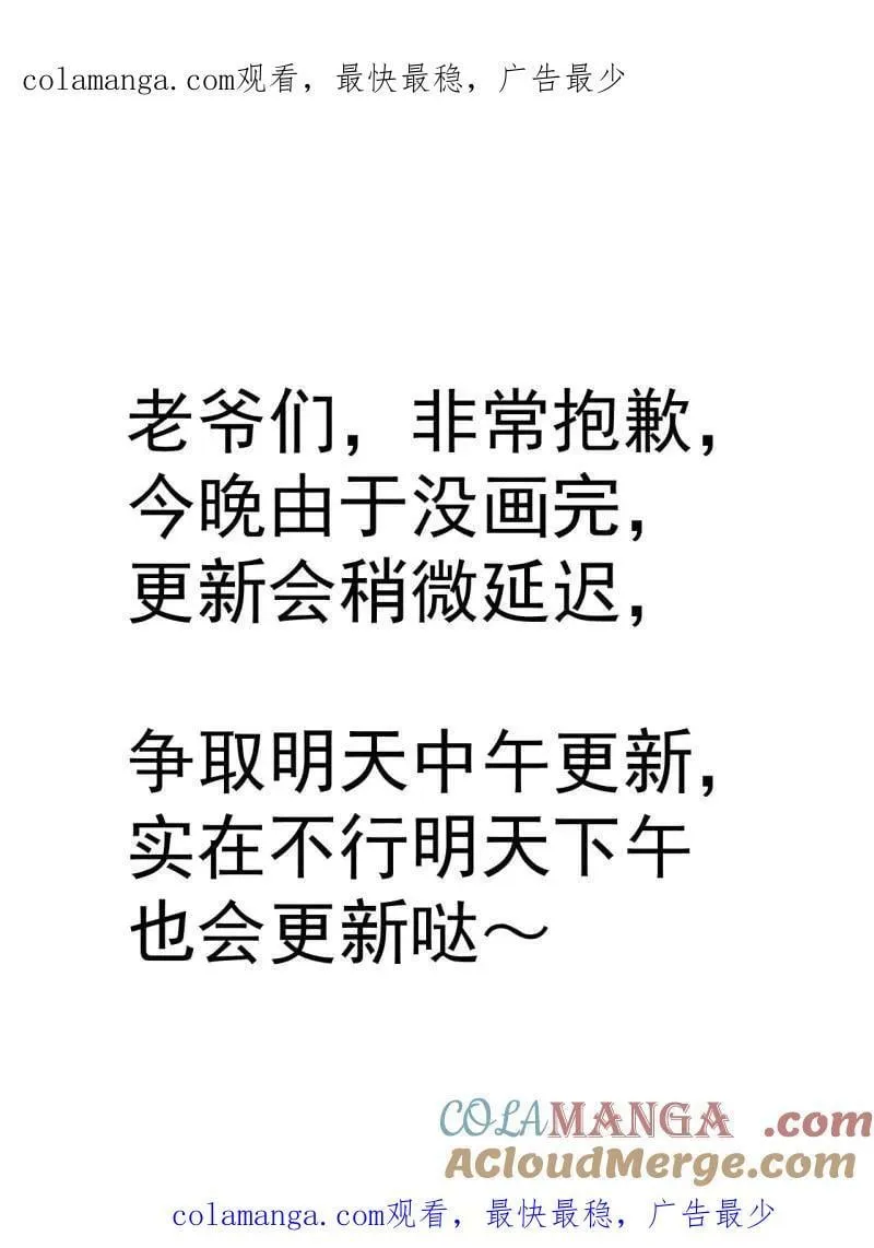 第875话 延时公告0