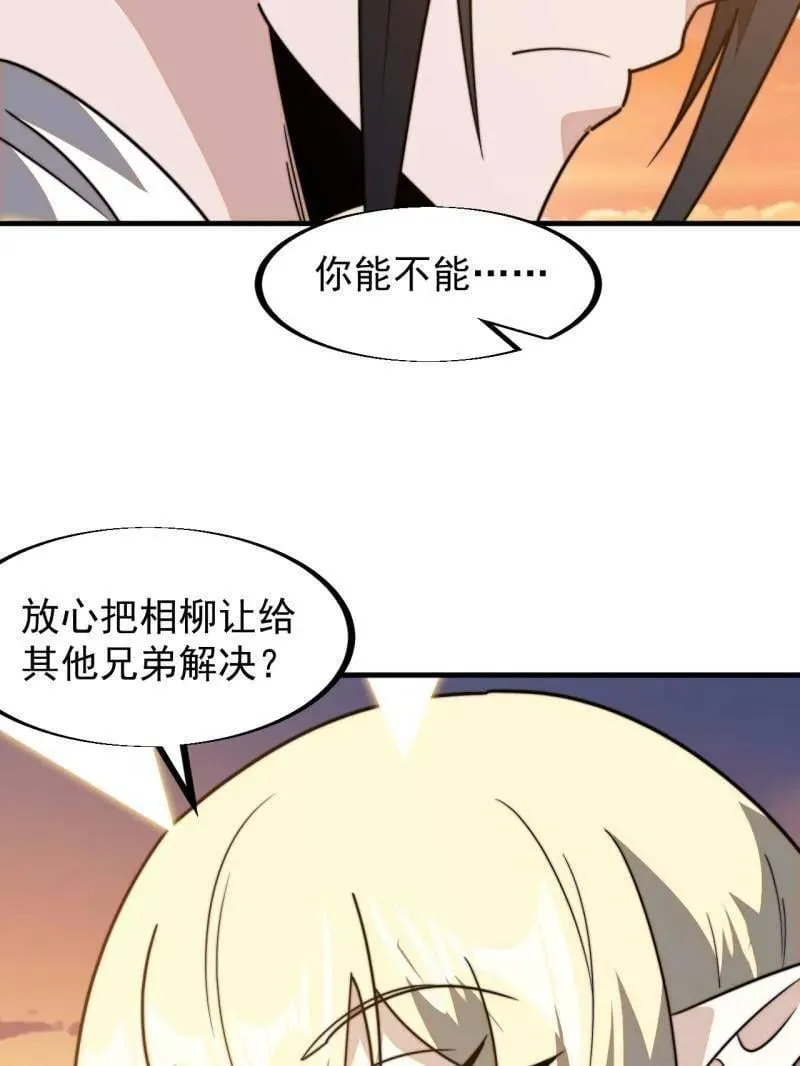 第909话 ：唯我独尊74