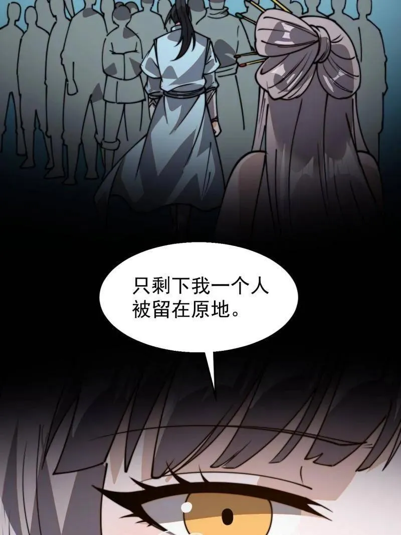 第892话 ：诉衷情71