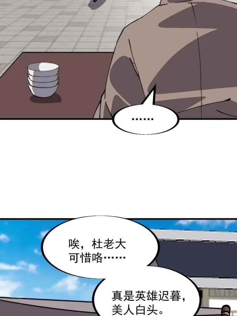 第926话 ：猛男心动81