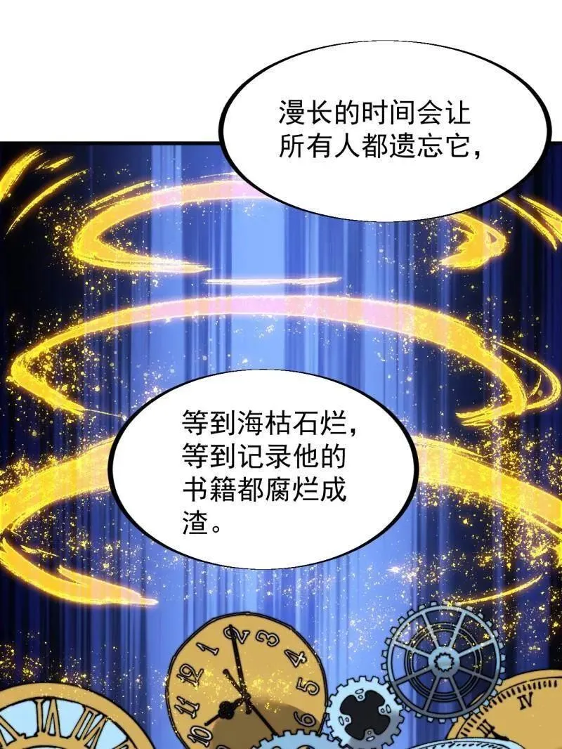 第927话 ：容器者的实验16