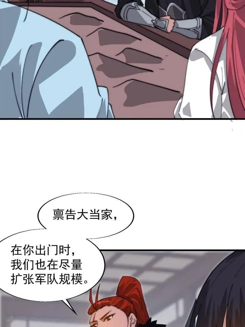 第884话 ：开会86