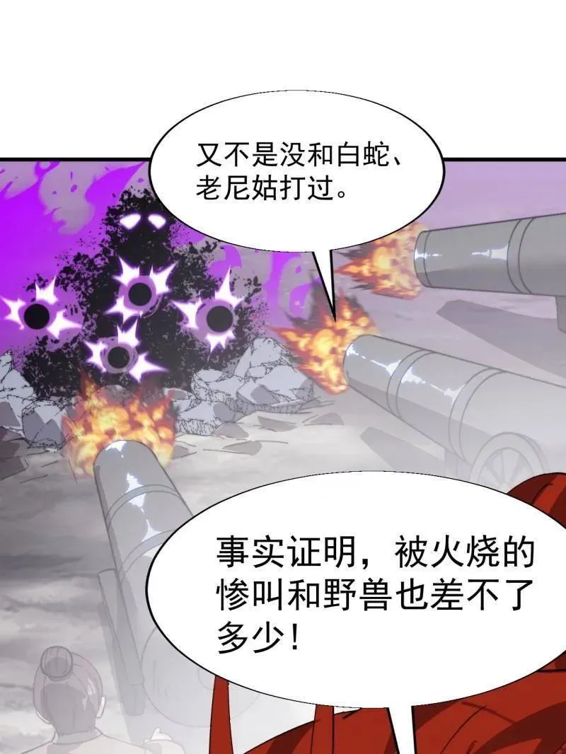 第887话 ：最佳人选43