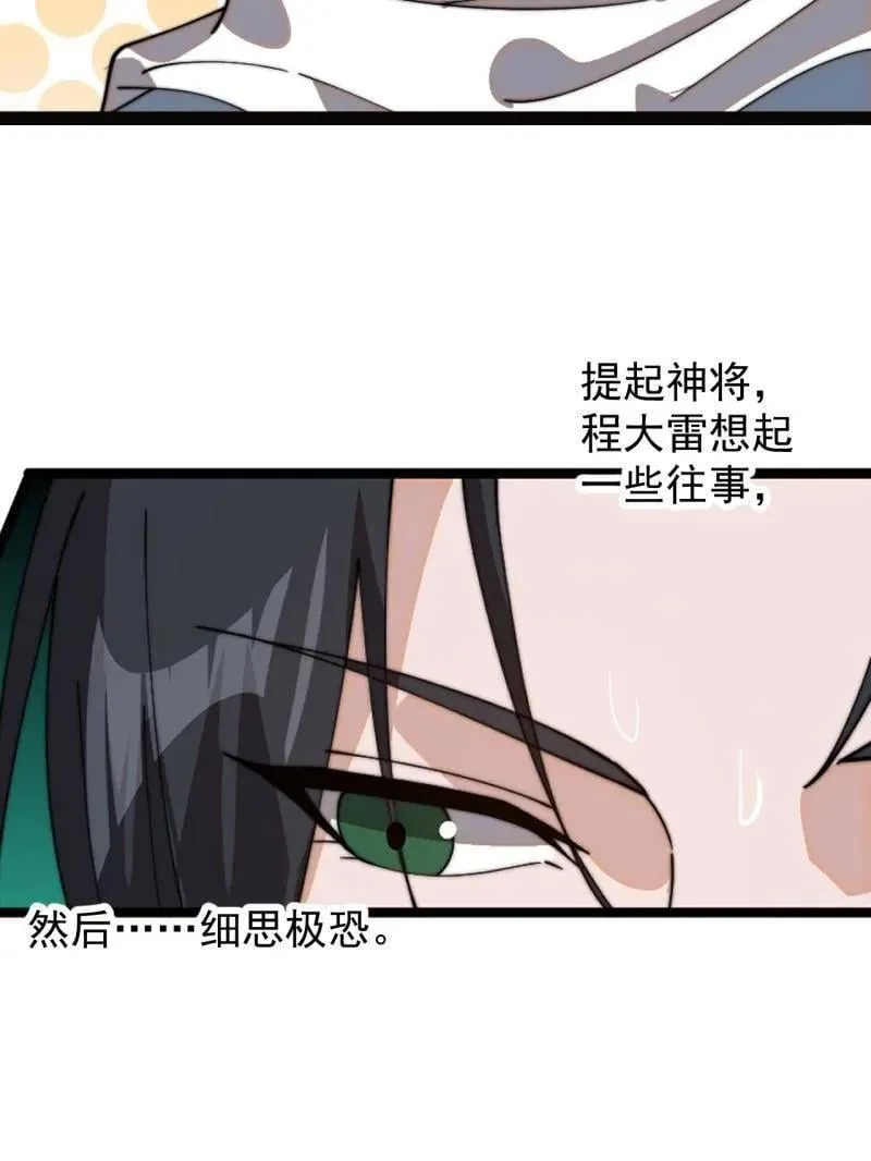 第935话 ：白色龙鳞10
