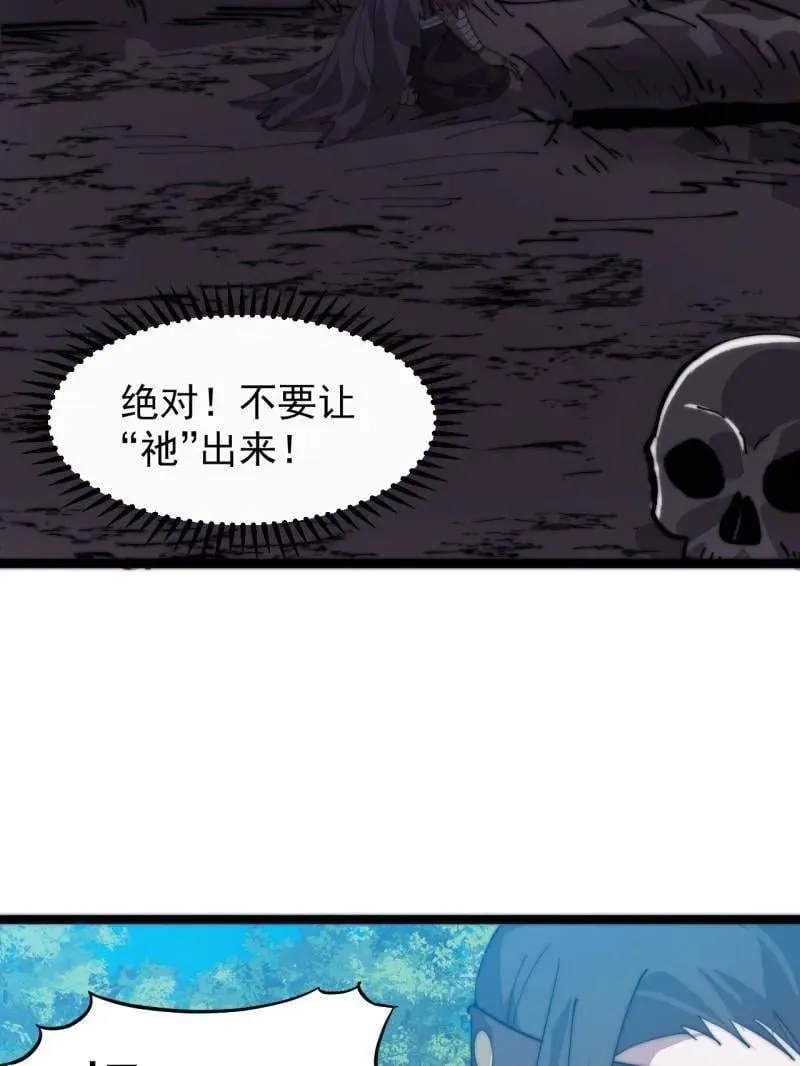第881话 ：火神的传说54