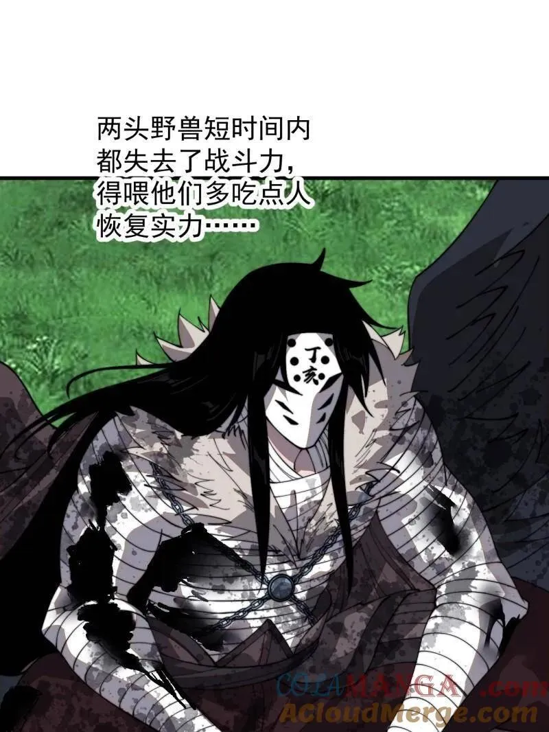 第901话 ：怪事连连6