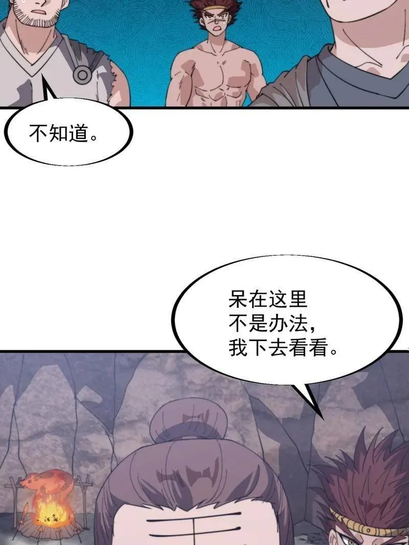 第907话 ：冷静22