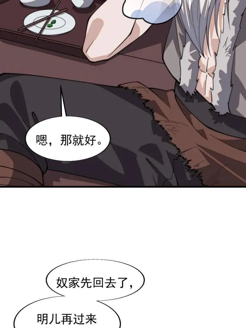 第879话 ：邀请10