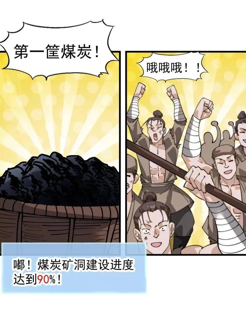 第899话 ：同甘共苦20