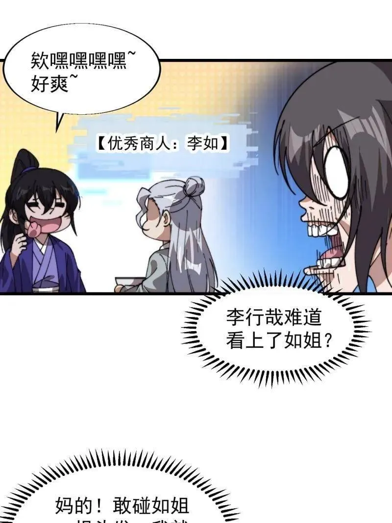 第876话 ：一眼盯真64