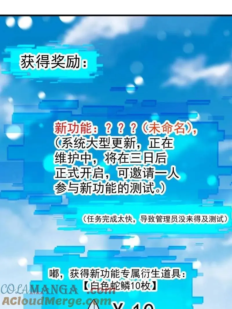 第924话 ：击杀成功72