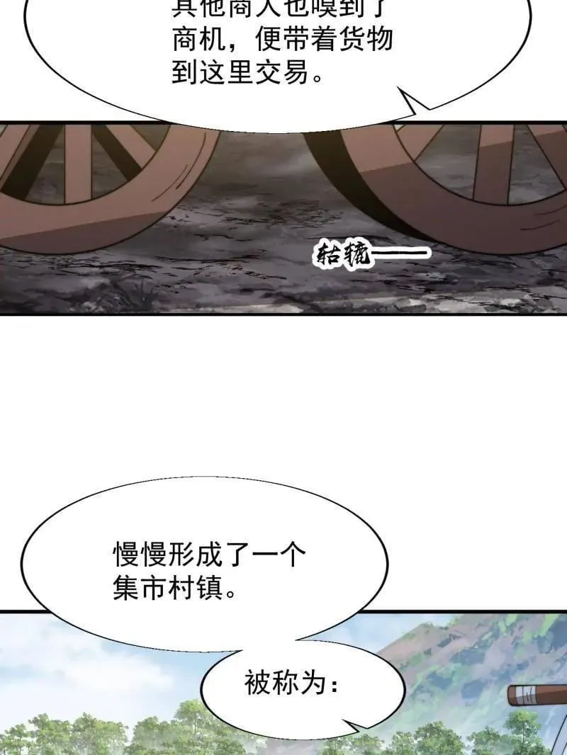 第896话 ：巡视106