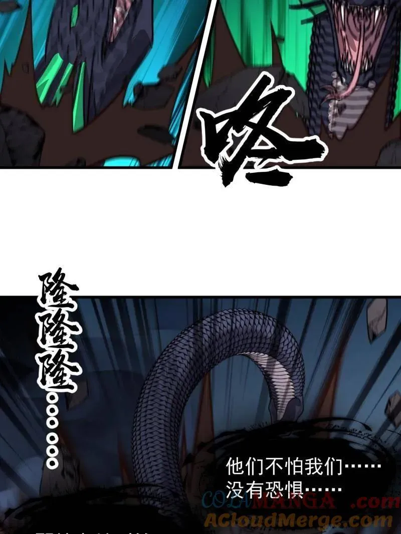 第917话 ：我军必胜30