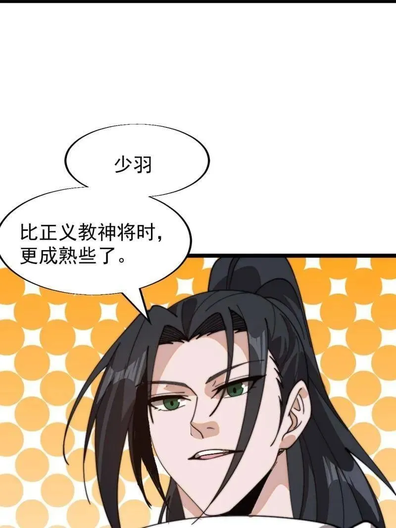 第935话 ：白色龙鳞8