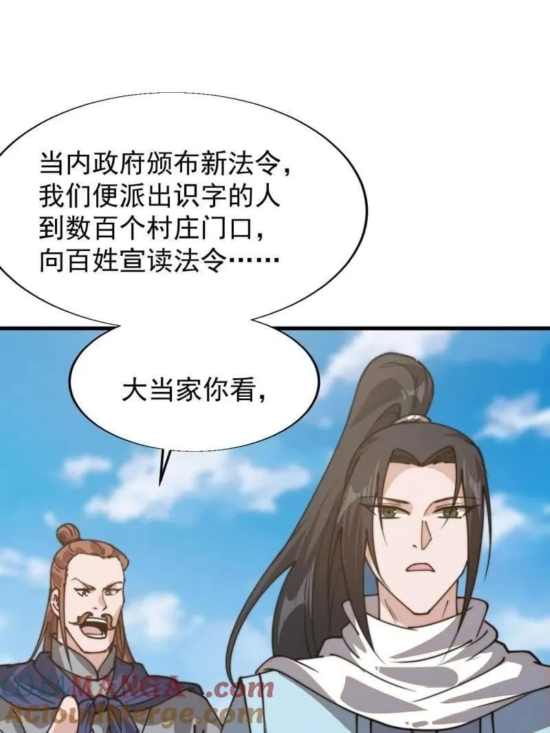 第895话 ：传说级知识15