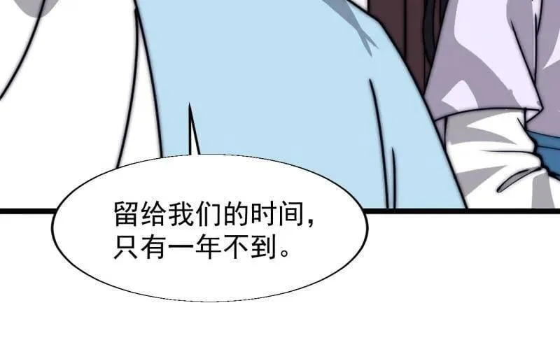 第884话 ：开会71