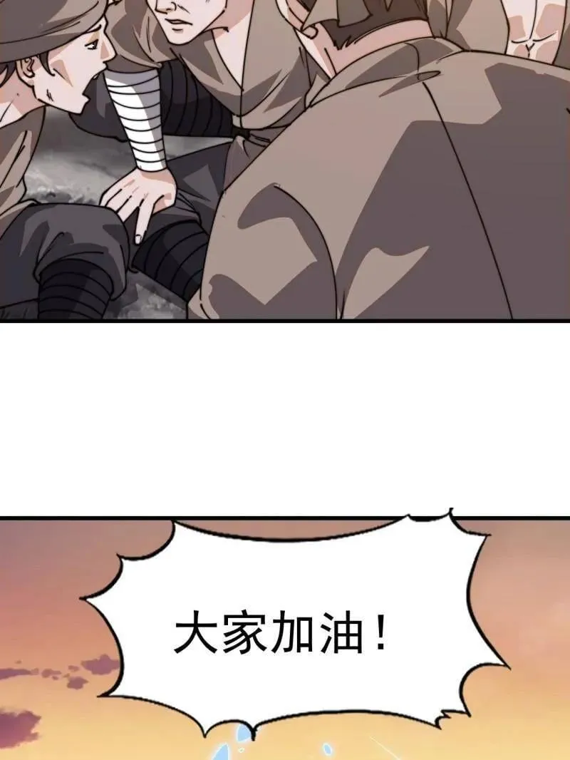 第899话 ：同甘共苦52