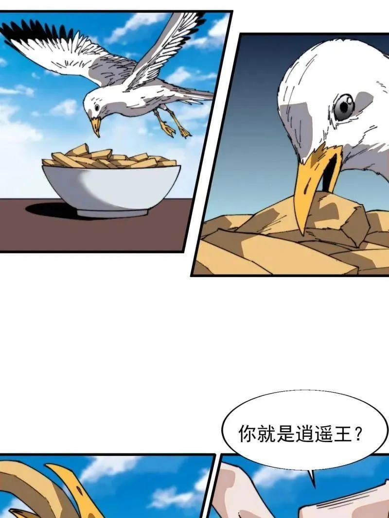 第878话 ：吃我一招47