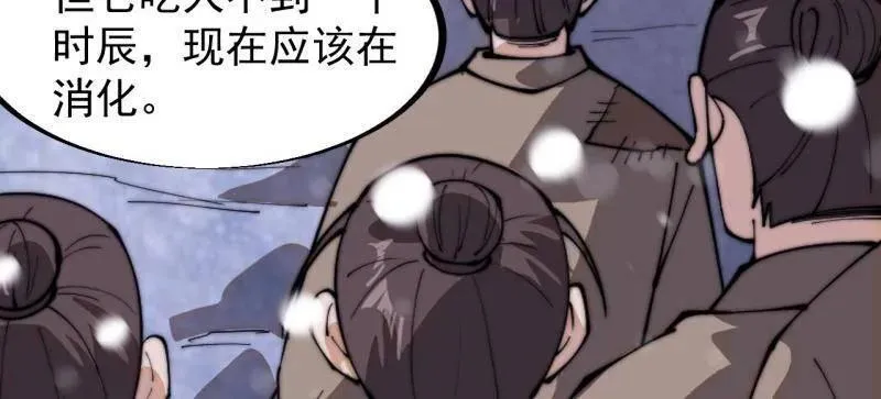 第914话 ：变故66