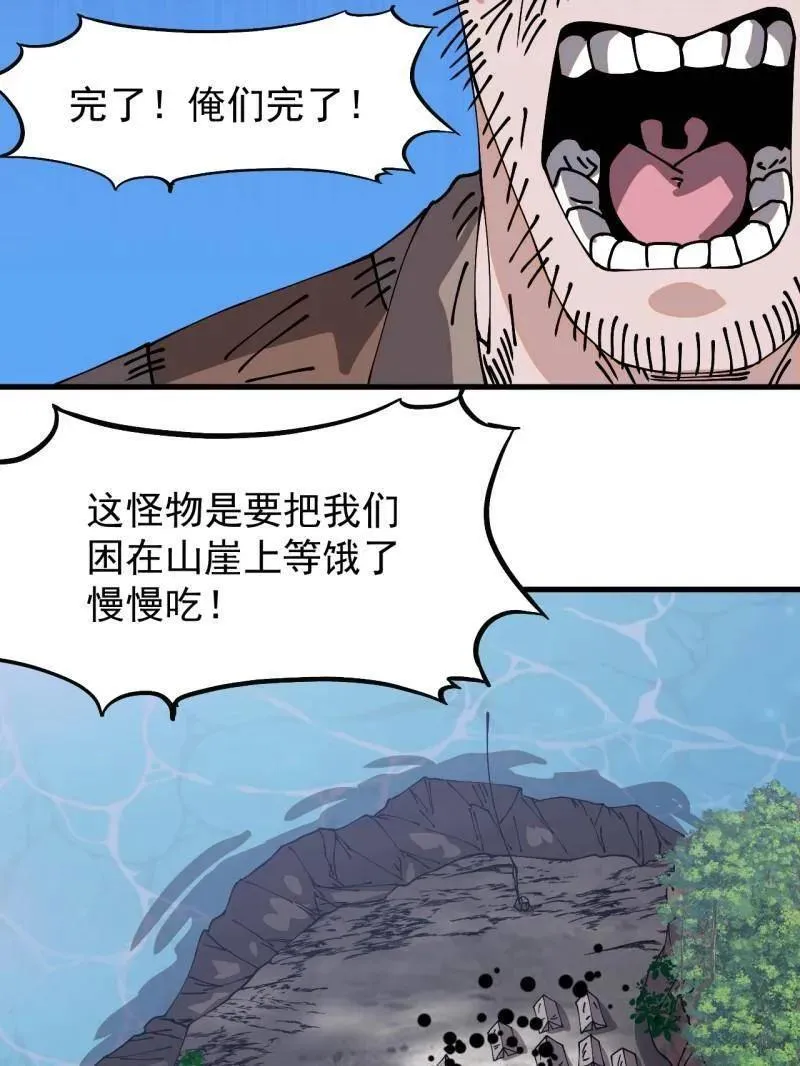 第907话 ：冷静58
