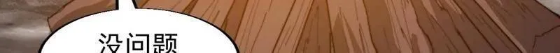 第935话 ：白色龙鳞54