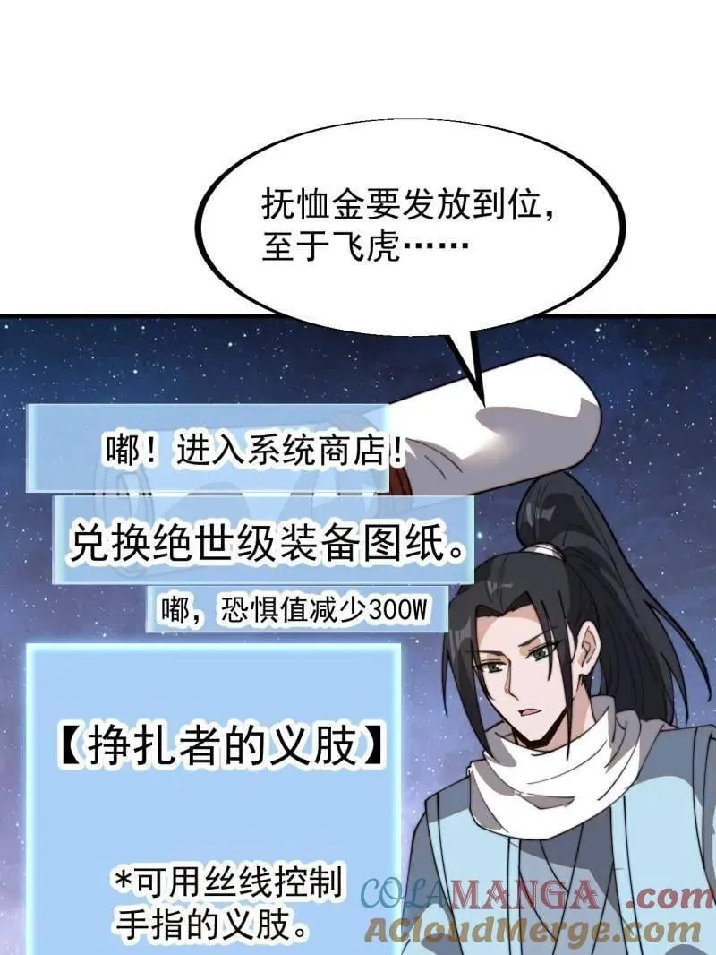 第932话 ：坏消息84