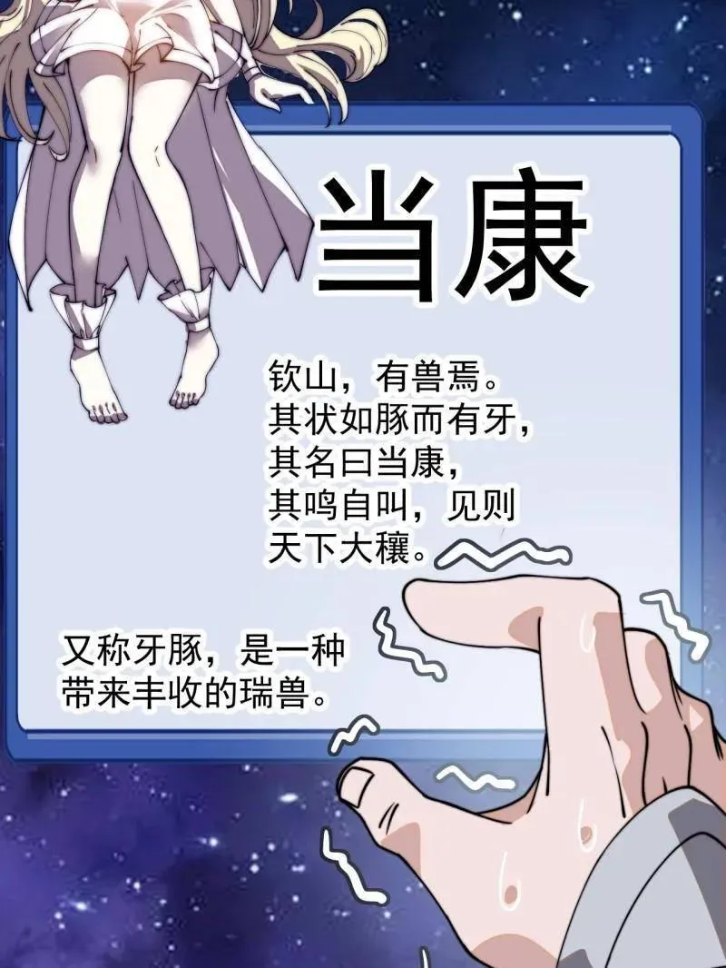 第932话 ：坏消息10