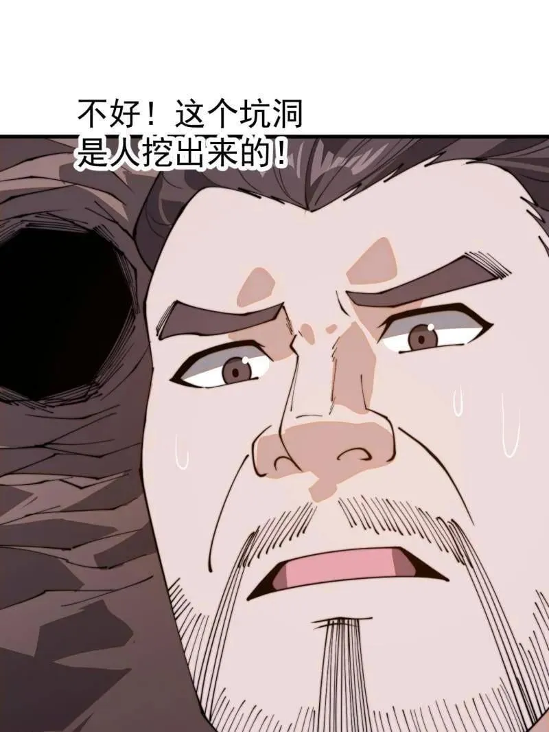 第903话 ：有主之地93