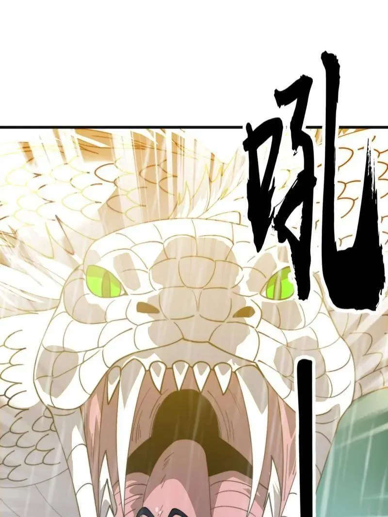 第868话 ：蛇牙刺剑103