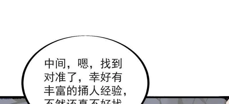 第920话 ：验证成功80