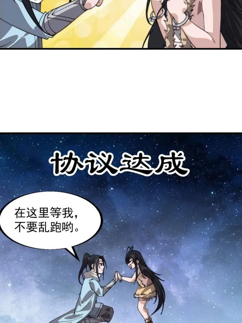 第931话 ：独自寻找50