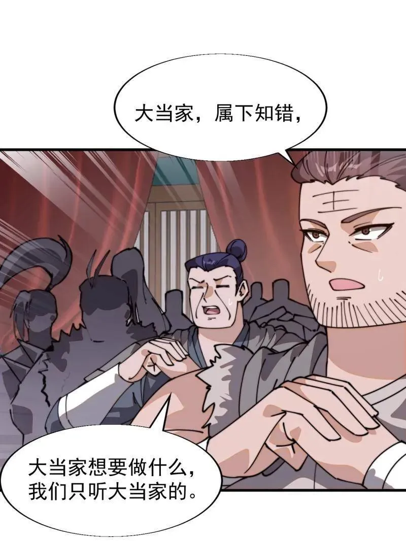 第888话 ：直抒心怀16