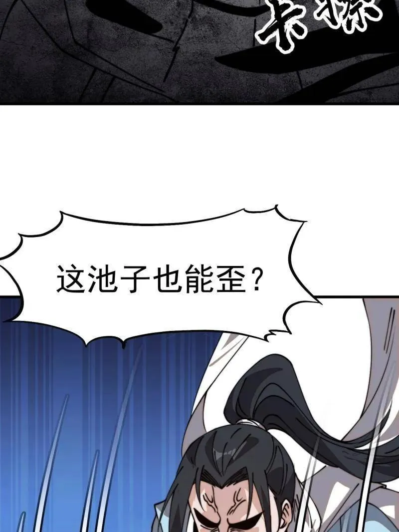 第932话 ：坏消息14