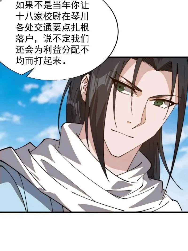 第895话 ：传说级知识8