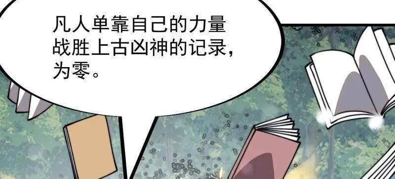 第926话 ：猛男心动85