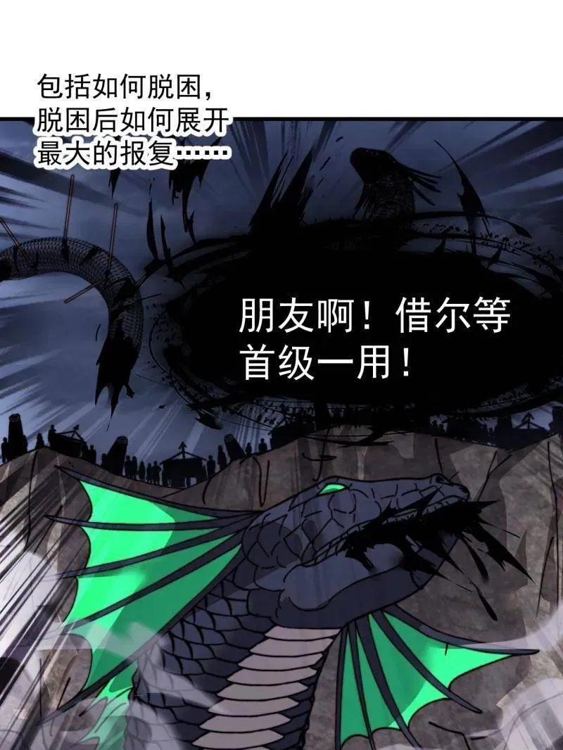 第919话 ：自断头颅66