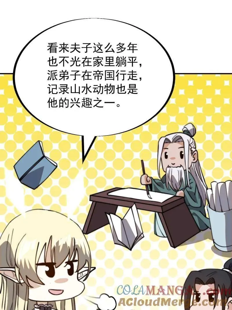 第930话 ：转折点112