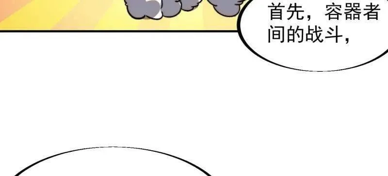 第927话 ：容器者的实验7