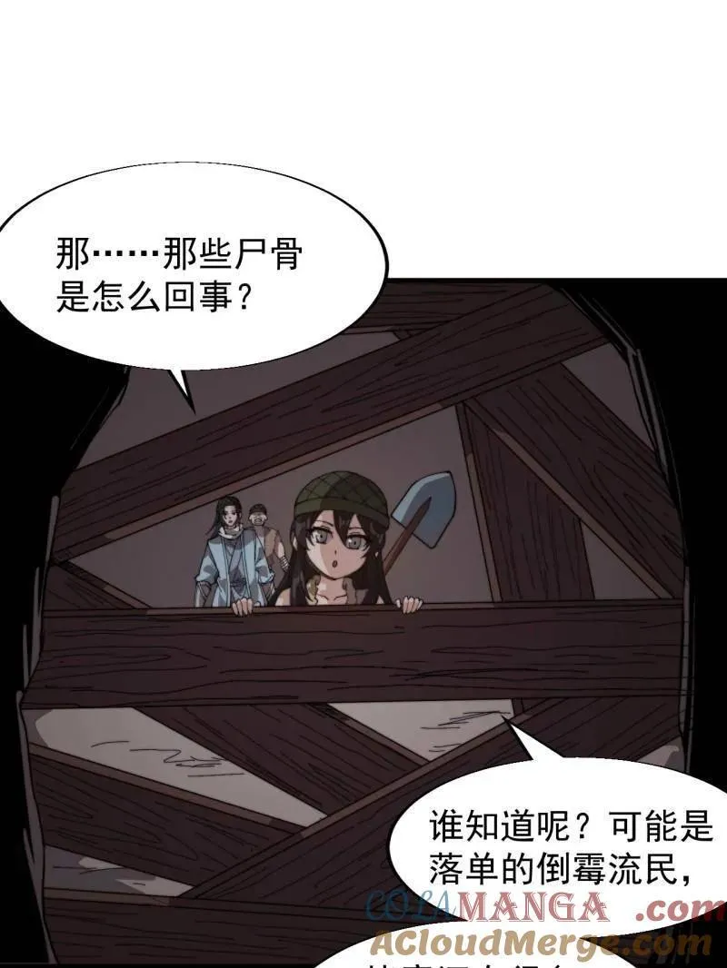 第901话 ：怪事连连63