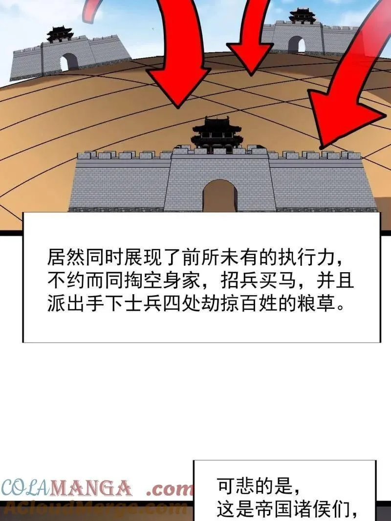 第876话 ：一眼盯真12