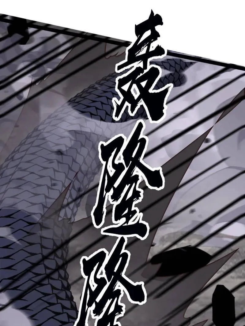 第921话 ：斩杀蛇头102