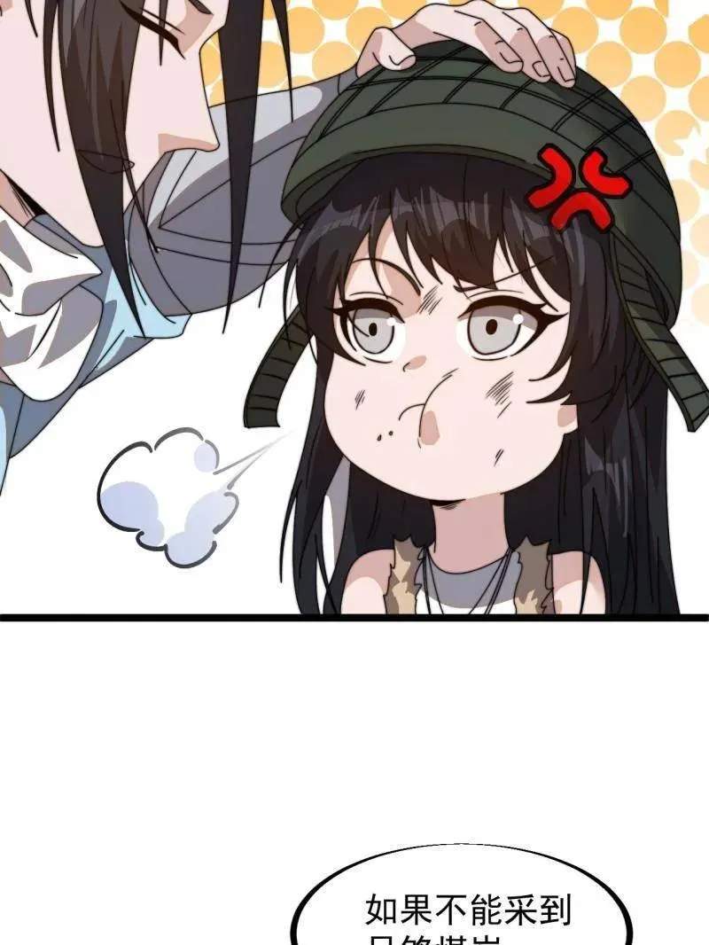 第899话 ：同甘共苦70
