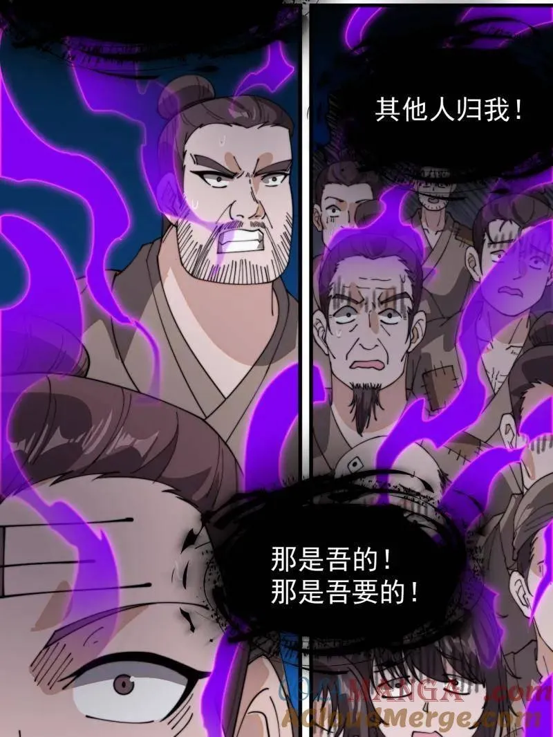 第908话 ：下刀92