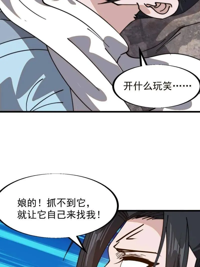 第931话 ：独自寻找86