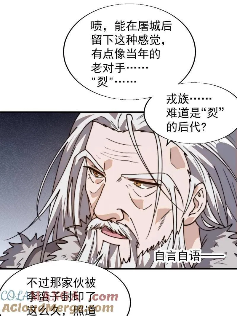 第879话 ：邀请33