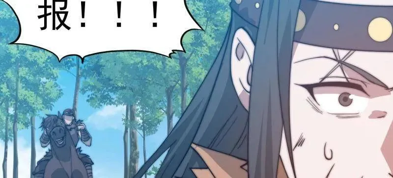 第881话 ：火神的传说55