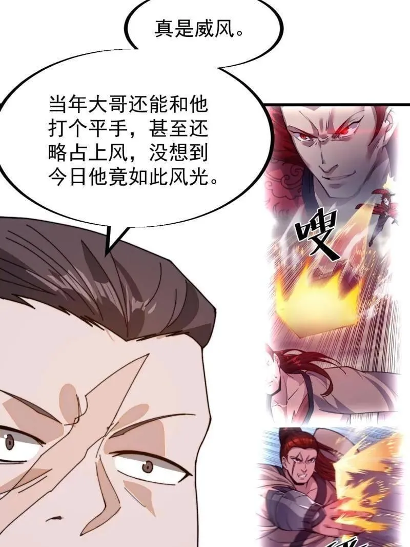 第926话 ：猛男心动29