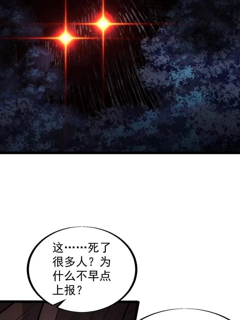 第901话 ：怪事连连59