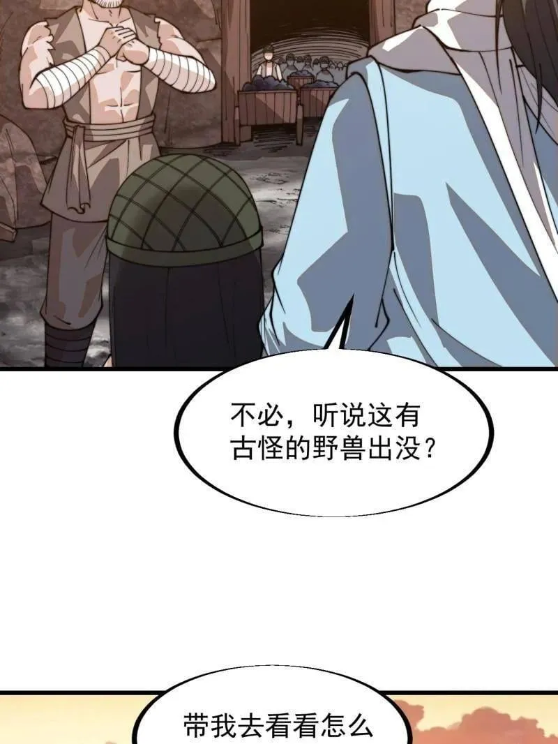 第901话 ：怪事连连41