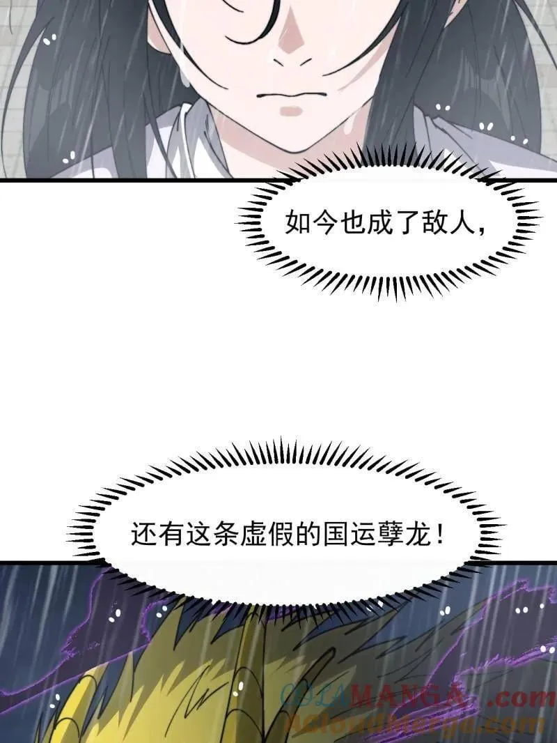 第867话 ：复活之人57